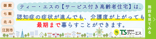 有限会社 ティーエス