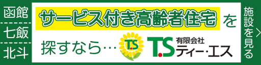 有限会社 ティーエス