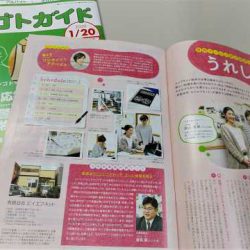 はこだてシゴトガイド『うれしごと』で取り上げていただきました