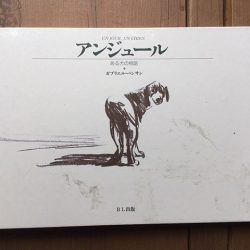 新企画『ひっぽのひげ文庫』vol.1