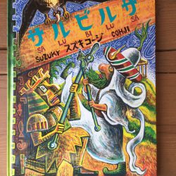 『ひっぽのひげ文庫』vol.2