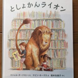 続-ひっぽのひげ文庫 おかわり2