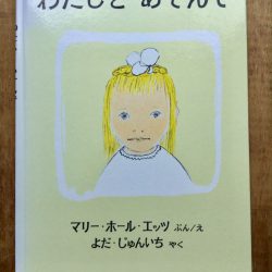 続-ひっぽのひげ文庫 おかわり4