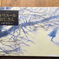 続-ひっぽのひげ文庫 おかわり5