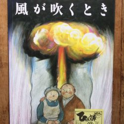 続-ひっぽのひげ文庫 最終回