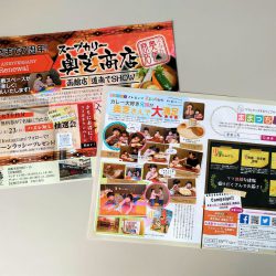 奥芝商店 函館店