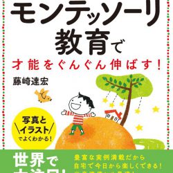 『あつまさ先生の道しるべ vol.2』~3・4時限目~