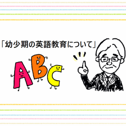 『あつまさ先生の道しるべ vol.3』～5・6時限目～