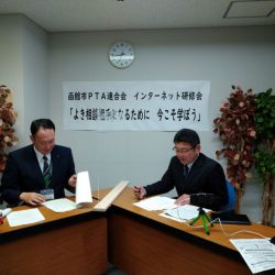 函館市PTA連合会YouTubeチャンネル開設【干山会長インタビュー】