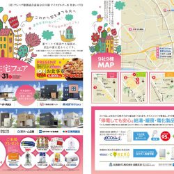 マイホームを考え始めたら絶対行きたい！住宅フェア！
