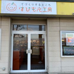 【前編】『Cheer up！』Baton.17　はぴもえ工房オーナー “みかんさん”