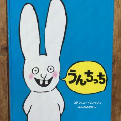 ひっぽのひげ文庫 リターン vol.1　うんちっち