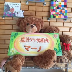 産後ケア助産院 マーノ　ようこそ産婆カフェへ♪