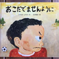ひっぽのひげ文庫 リターン vol.3　おこだでませんように