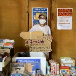 【カドウフーズ】わけあり野菜や文具などを無償配布。子どもたちを笑顔にしたい！