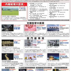 第62回　科学技術映像祭