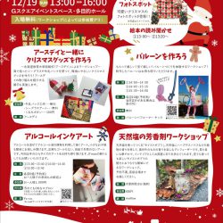 Gスクエア CHRISTMAS