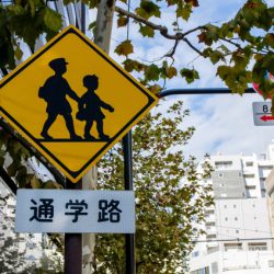 【新1年生】通学路を歩いてみよう！安全に歩く練習ポイントをご紹介！