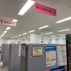 子育てに切れ目のない支援を！マザーズ・サポート・ステーション
