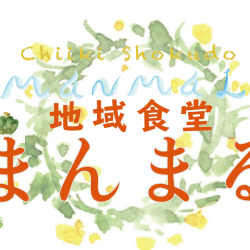 【後編】『Cheer up！』Baton.31  地域食堂まんまる”髙橋佑実さん”