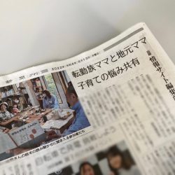 【北海道新聞みなみ風】ままっち！を取り上げて頂きました！
