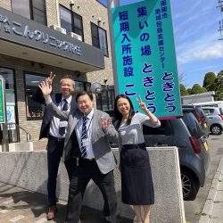 世代を問わない相談窓口　函館市地域包括支援センターときとう