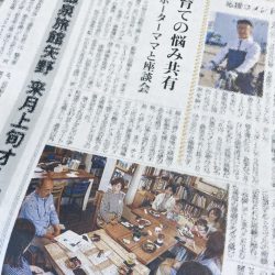 【函館新聞】ままっち！を取り上げて頂きました♪
