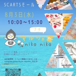 【札幌開催】プチマルシェ DE niko niko