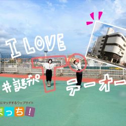 【#謎デパ】テーオーさんに潜入してきた!!
