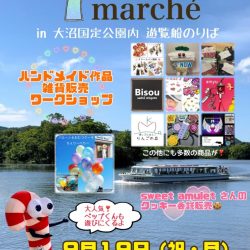 7marche in 大沼国定公園
