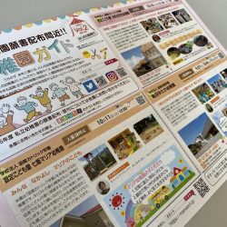 折込チラシ【幼稚園ガイドvol.2（通算6号目）】発行になりました！