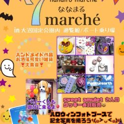7marche in 大沼国定公園