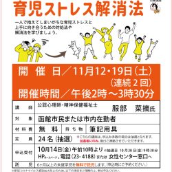 育児ストレス解消法