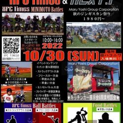 XPC Times & ジンギスカン祭り