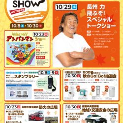 JRA函館競馬SHOW