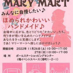 ＭＡＲＹ　ＭＡＲＴ
