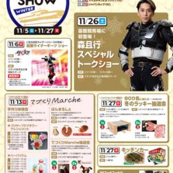 JRA函館競馬SHOW 仮面ライダーギーツショー