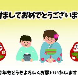 【2023年】新年のご挨拶