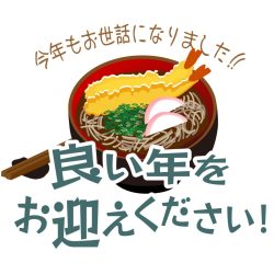 【2022年】年末のご挨拶