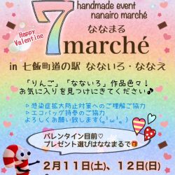 7marche（ななまる）