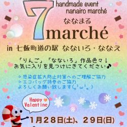 7marche（ななまる）