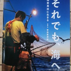 ひっぽのひげ文庫 リターン vol.23　それでも、海へ