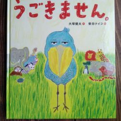 ひっぽのひげ文庫 リターン vol.25 うごきません。