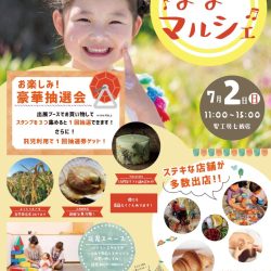 髪工房presents ままマルシェ