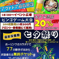 夏を先取り！グリーンフェス！！