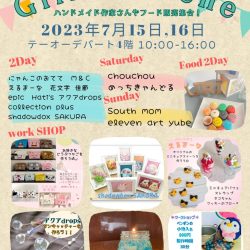 Glintmarche（グリントマルシェ）