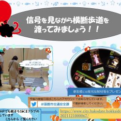 交通安全体験コーナー「親子ちびくまクラブ」
