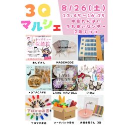 ３Qマルシェ