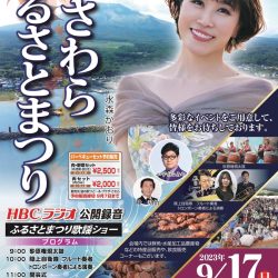 【森町】さわらふるさとまつり