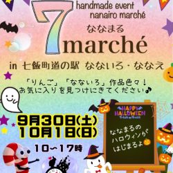 7marche （ななまる）